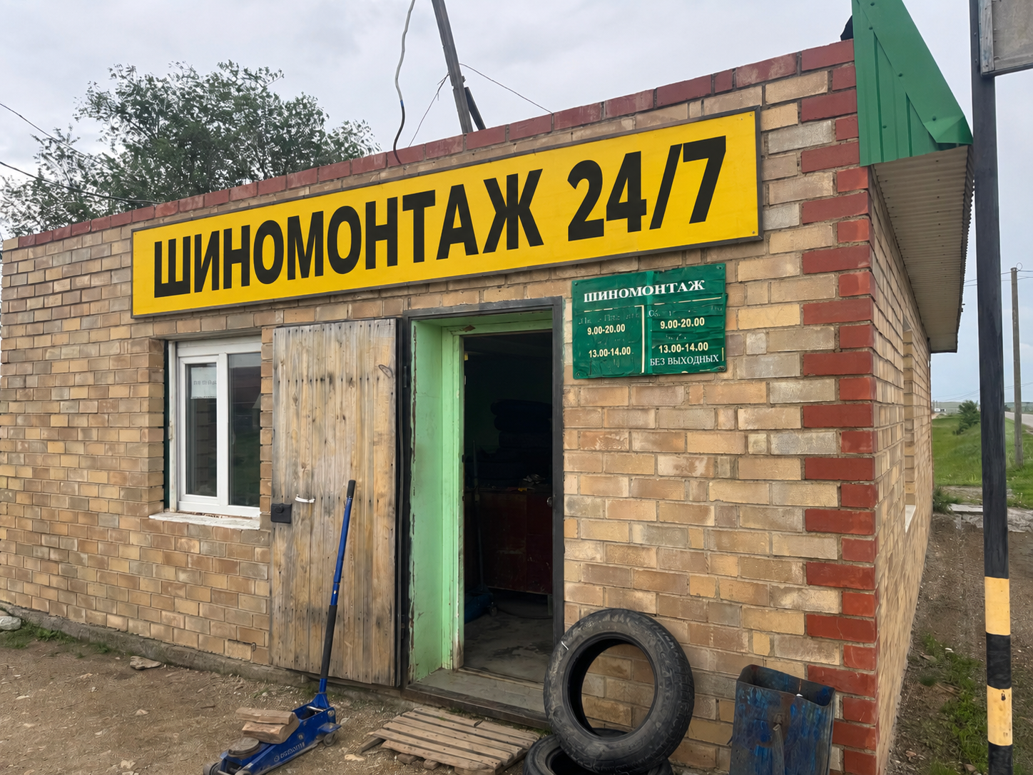 переобувка покрышек 